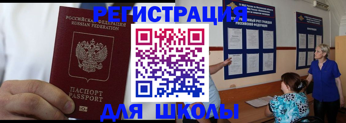 прописка для кредита в Удмуртии