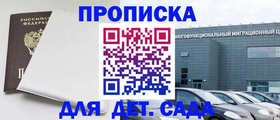 временная регистрация в квартире в Удмуртии