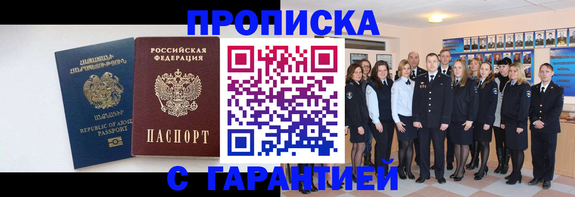 прописка поиск в Удмуртии
